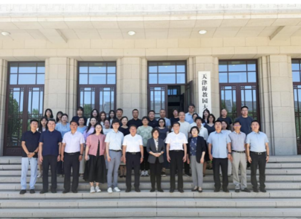 天津开放大学跨境电商微专业启动会